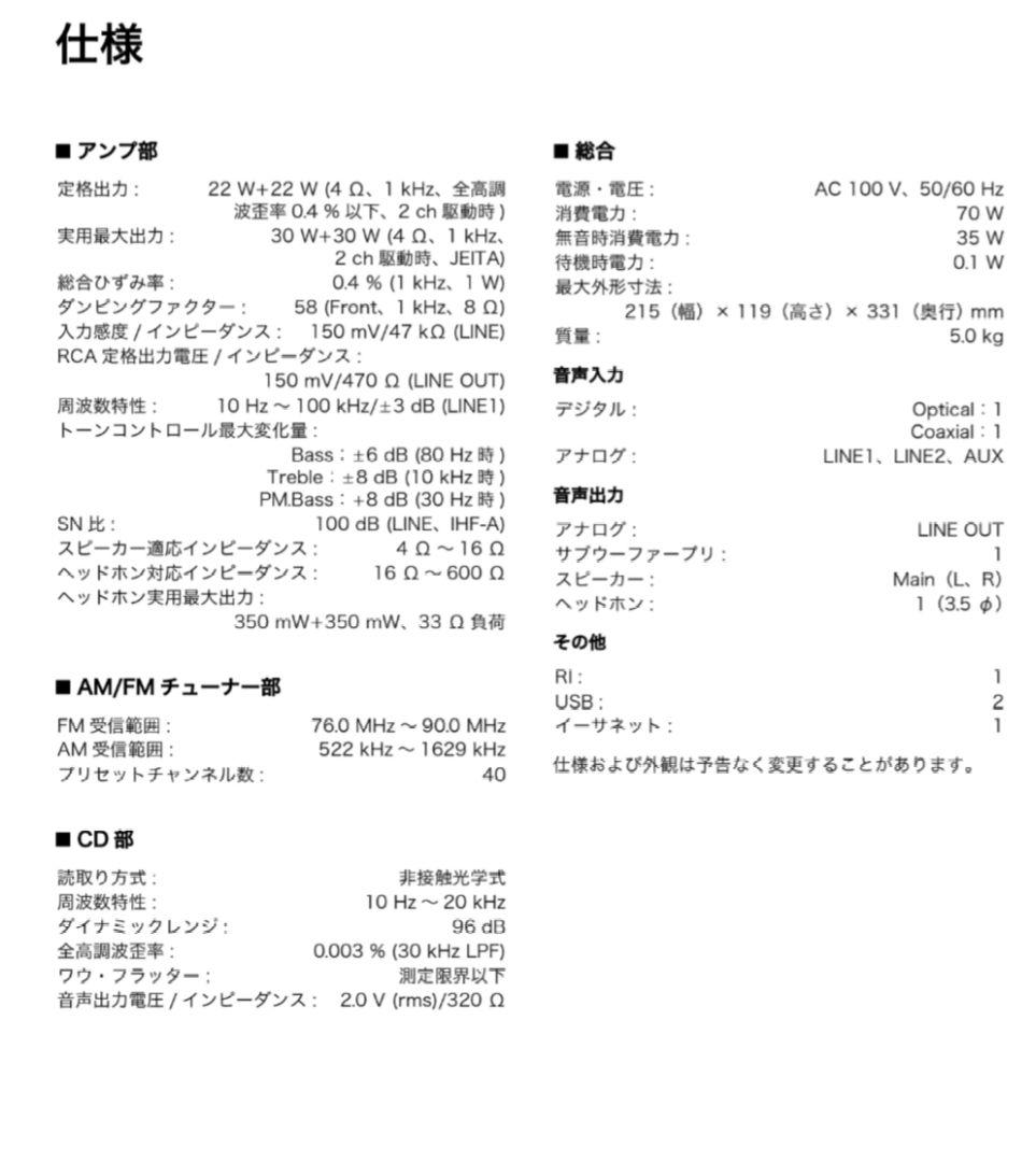 【美品】ONKYOネットワークCDレシーバーCR-N765 Bluetooth