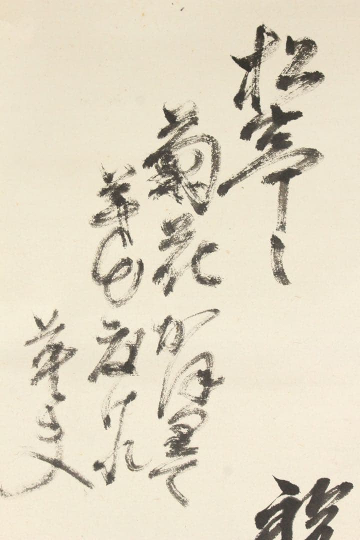 No5399 掛軸　鈴木儀六　喜寿　寄書　紙本　書画　古筆　古美術　送料無料