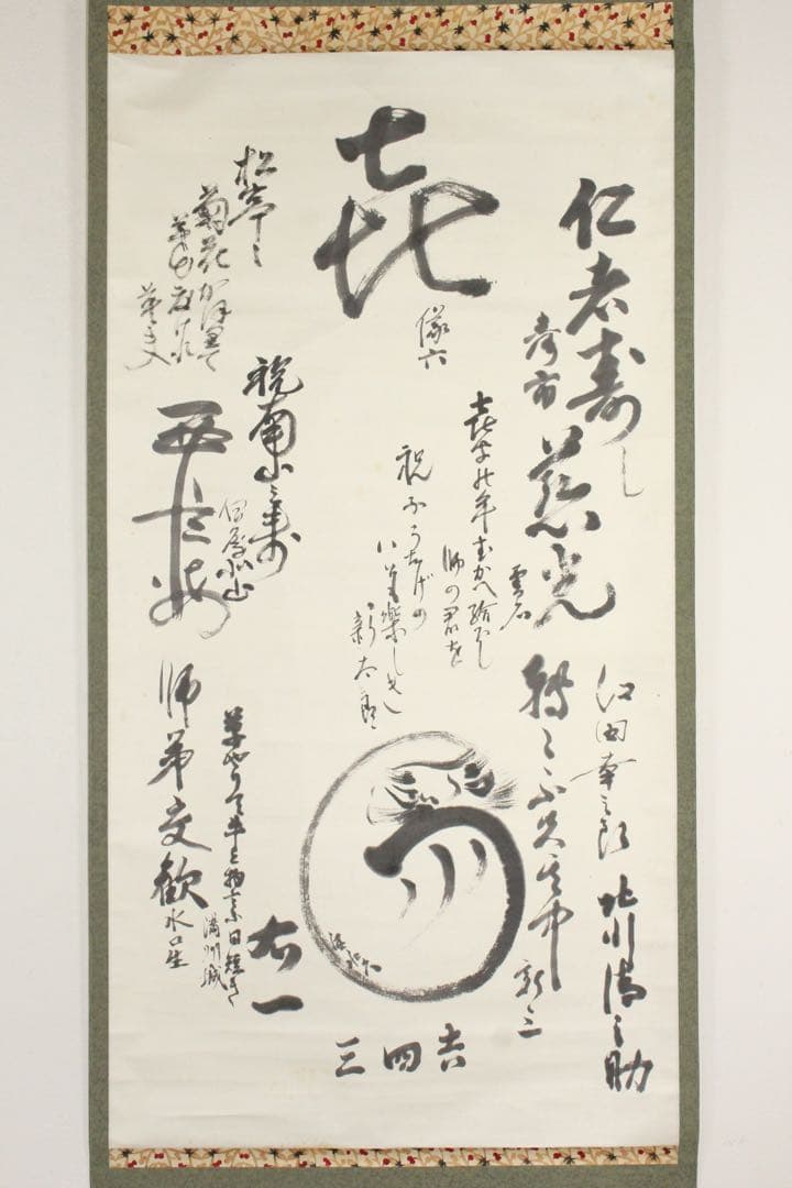 No5399 掛軸　鈴木儀六　喜寿　寄書　紙本　書画　古筆　古美術　送料無料