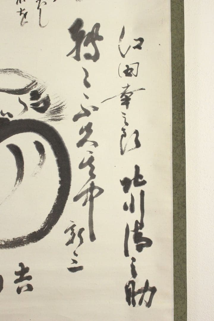 No5399 掛軸　鈴木儀六　喜寿　寄書　紙本　書画　古筆　古美術　送料無料