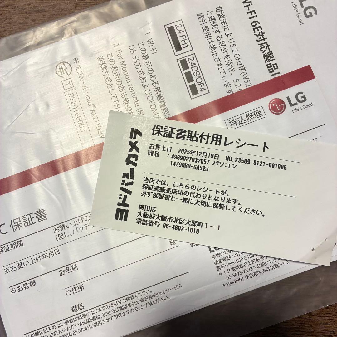 【2月末まで/極美品/箱付き】LGgram 14インチi5/16GB/512