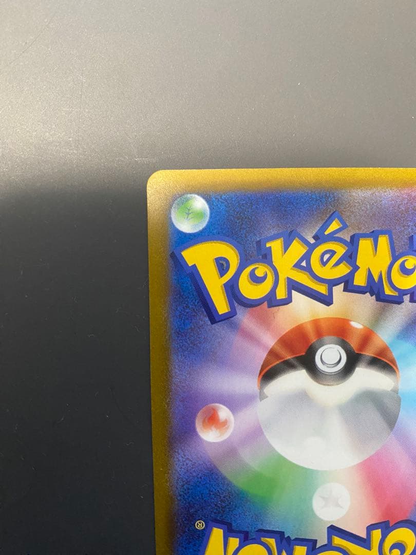 ゲンガー マスターボール