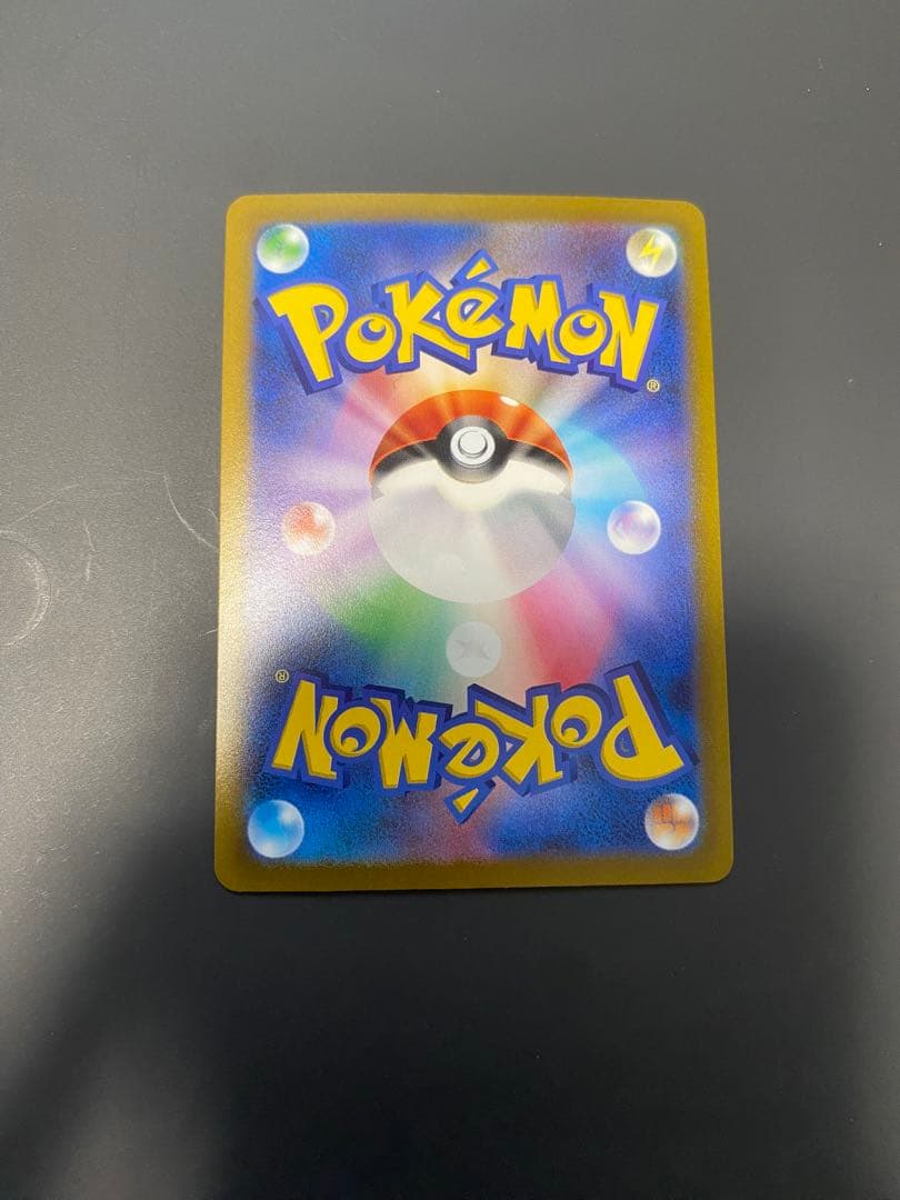 ゲンガー マスターボール