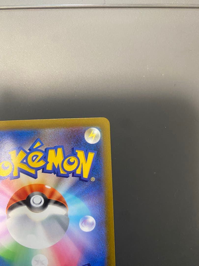 ゲンガー マスターボール