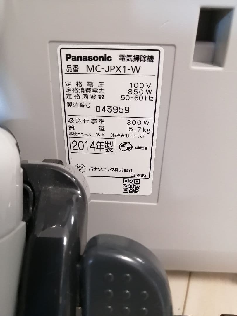 C*U様 美品PanasonicサイクロンクリーナーエアシスMC−JPX1-W2