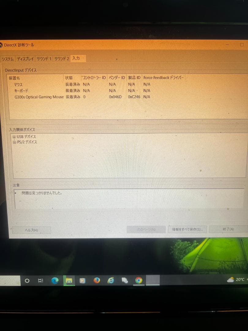 iiyama　パソコン工房　pc 15.6インチ SSD512GB　メモリ4GB