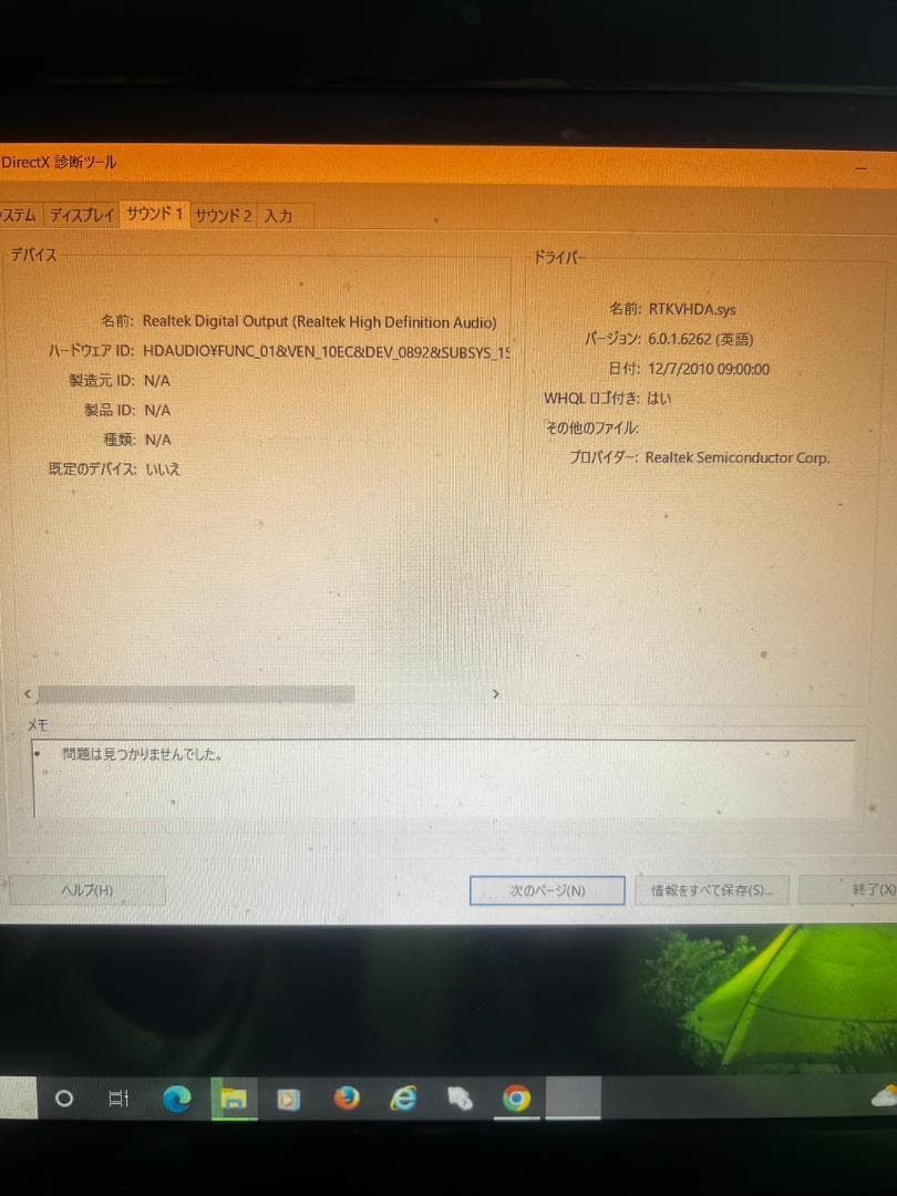 iiyama　パソコン工房　pc 15.6インチ SSD512GB　メモリ4GB