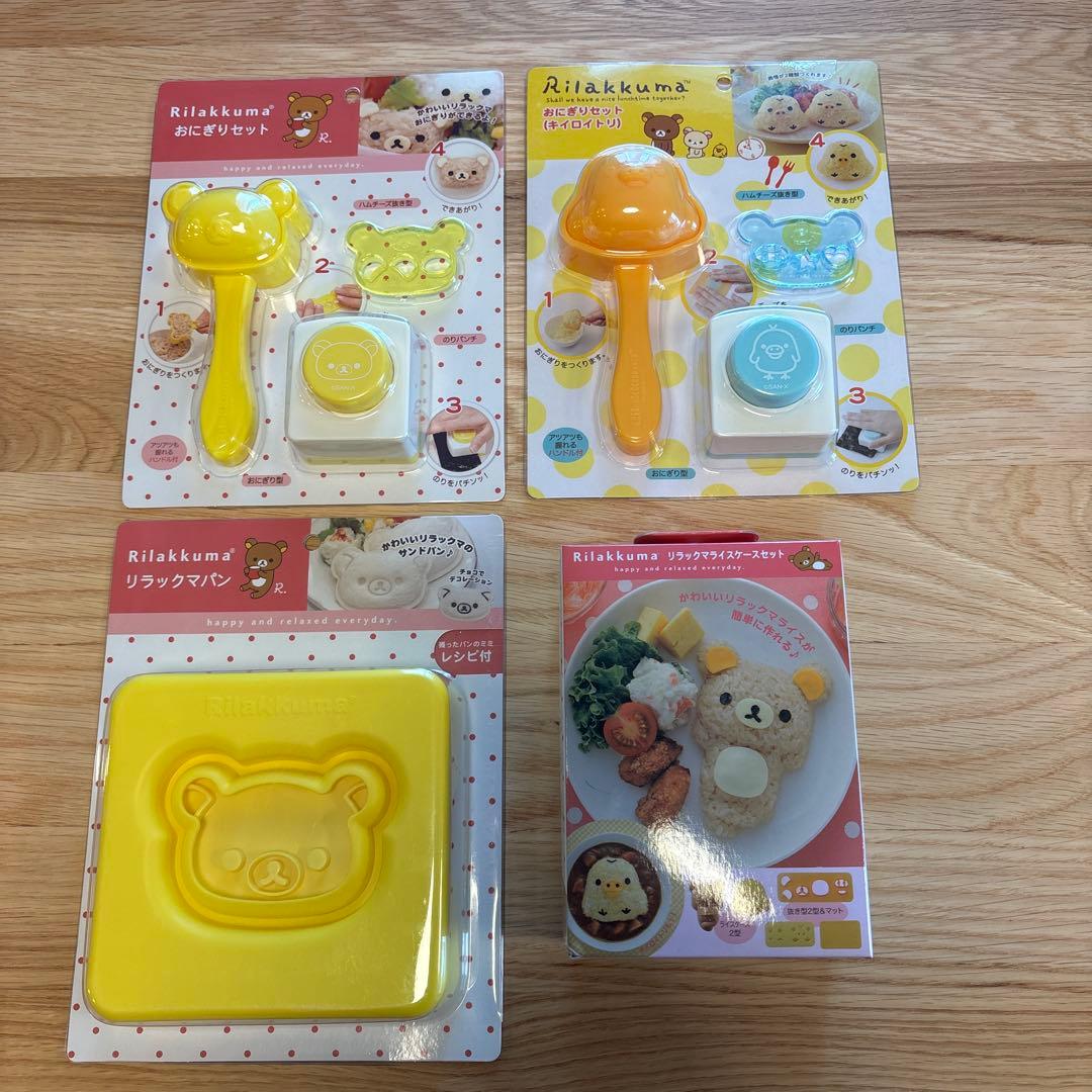 リラックマ　おにぎりセット　サンドパンメーカー