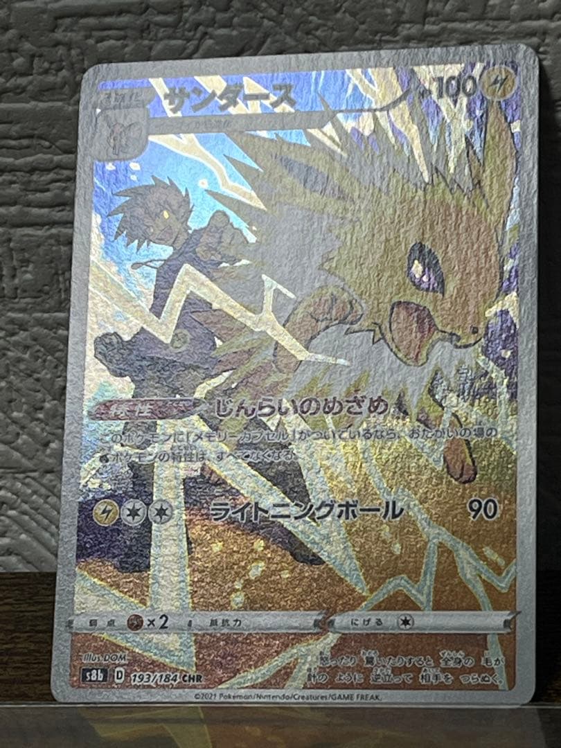 ブイズchr 4点セット