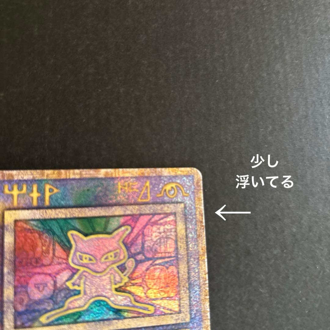 ポケモンカード 古代のミュウ Nintedo
