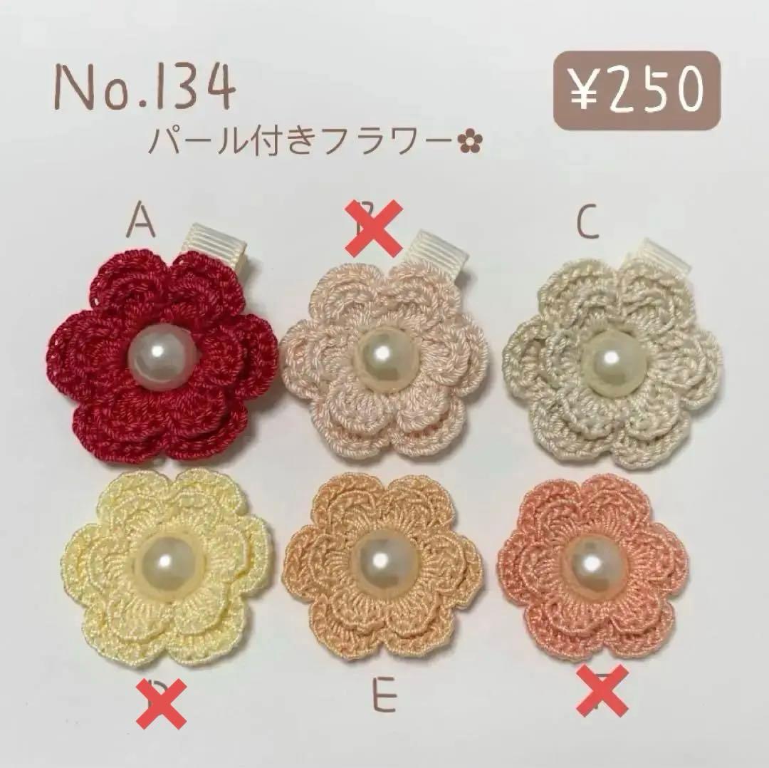 パーツ付きお花　ベビーキッズヘアクリップ　ヘアピン ヘアゴム