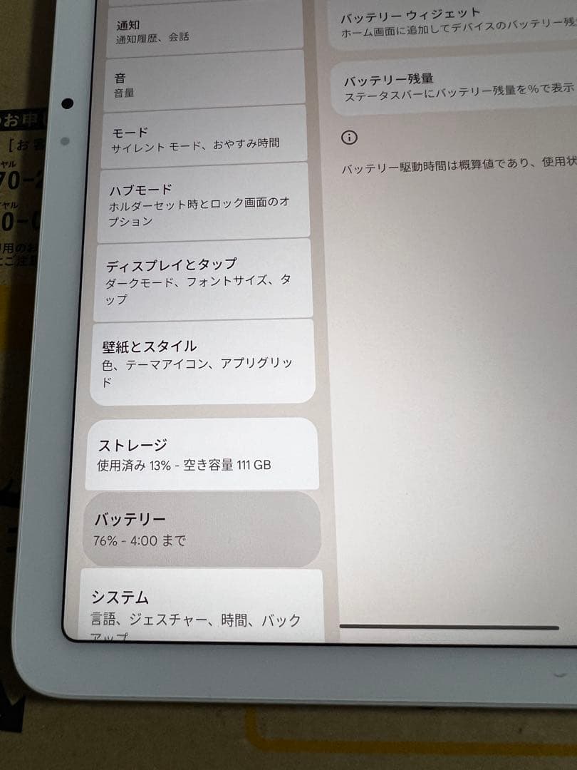 Google pixelタブレット充電スピーカー付　128GB ゴーストタッチ？