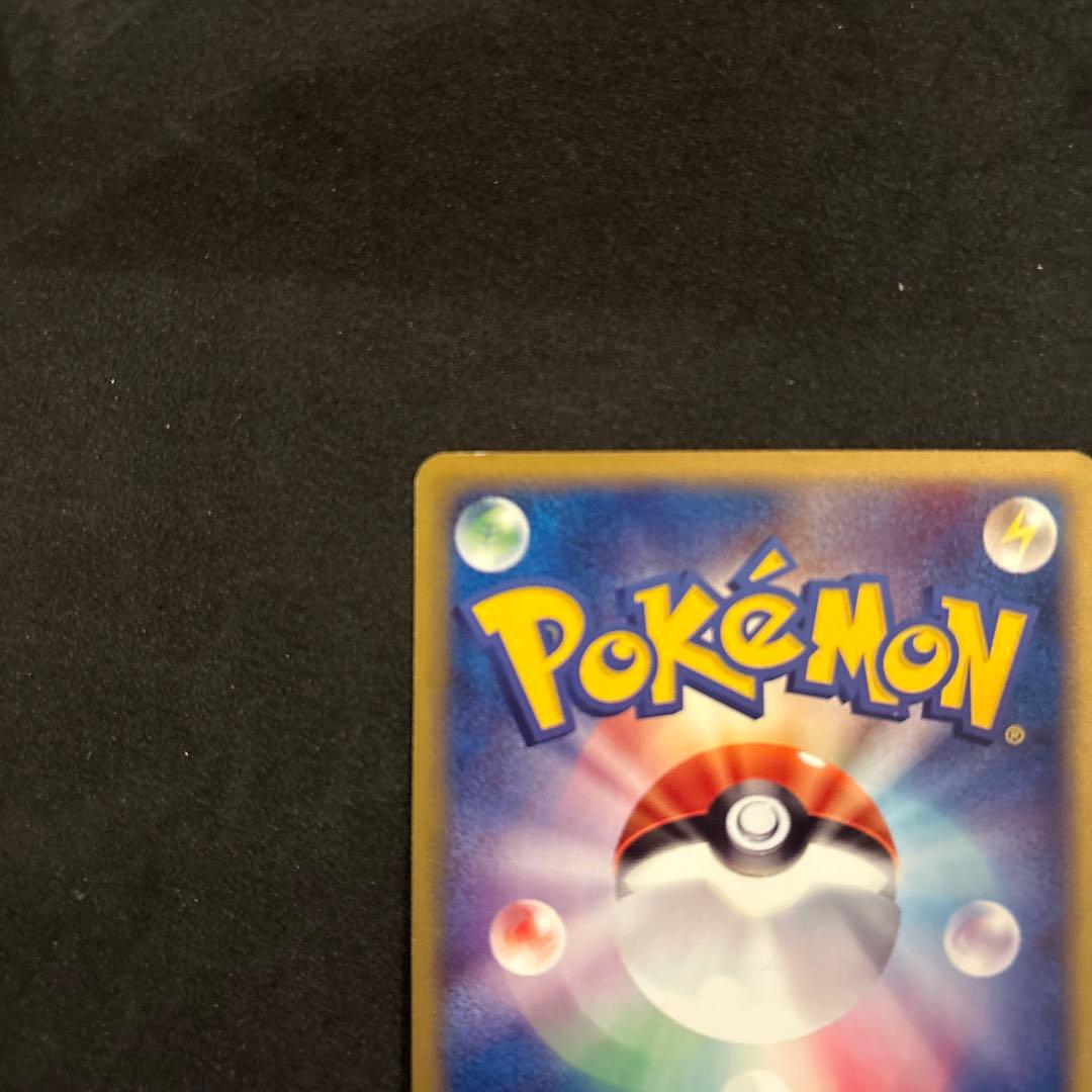 【希少】ピチュー マクドナルド プロモ 032/P ポケモンカードe