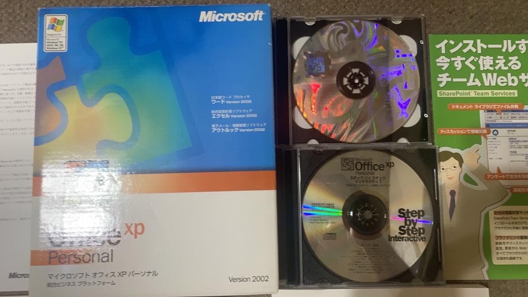 ✅マイクロソフトオフィスXP パーソナル 2.0 永久ライセンス版✅