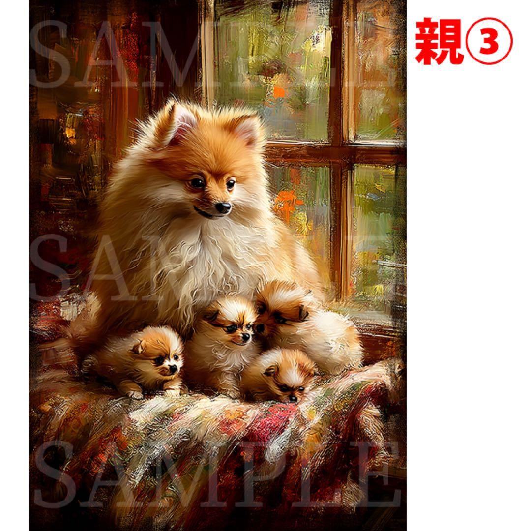 ころろん オーダー制作 ポメラニアン A5サイズ 8枚セット