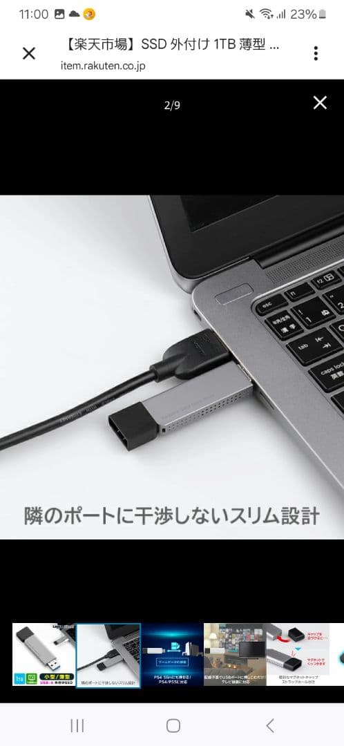 1TB USB-A 外付けSSD PS4/PS5対応