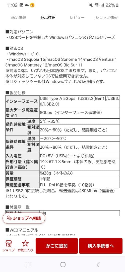 1TB USB-A 外付けSSD PS4/PS5対応