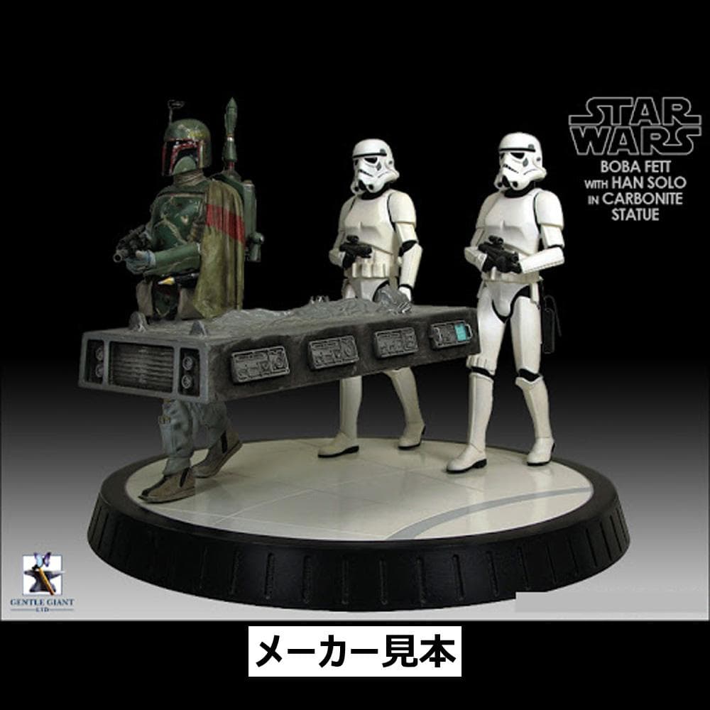 【ボバ・フェット&カーボナイト ハン・ソロ】スタチュー　ジェントル・ジャイアント