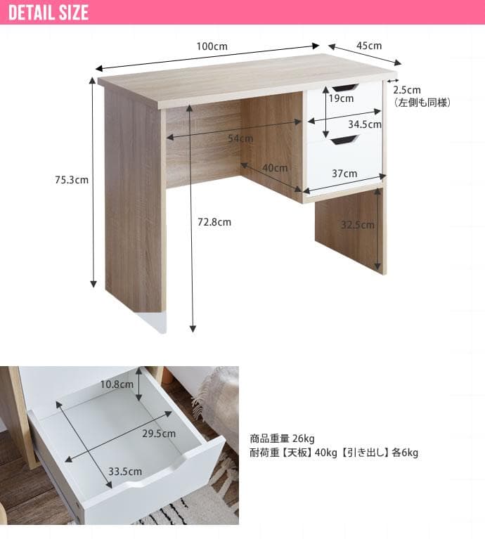 《新品・送料無料》ニーナ【Nina】引き出し付デスク幅100cm