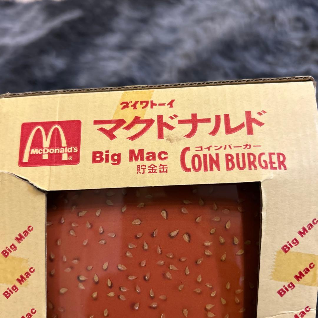 右上最終お値下げ！レア！ビックマック貯金箱鍵付き