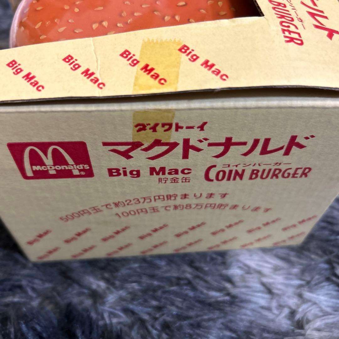 右上最終お値下げ！レア！ビックマック貯金箱鍵付き