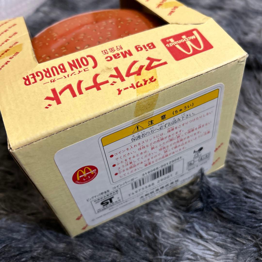 右上最終お値下げ！レア！ビックマック貯金箱鍵付き