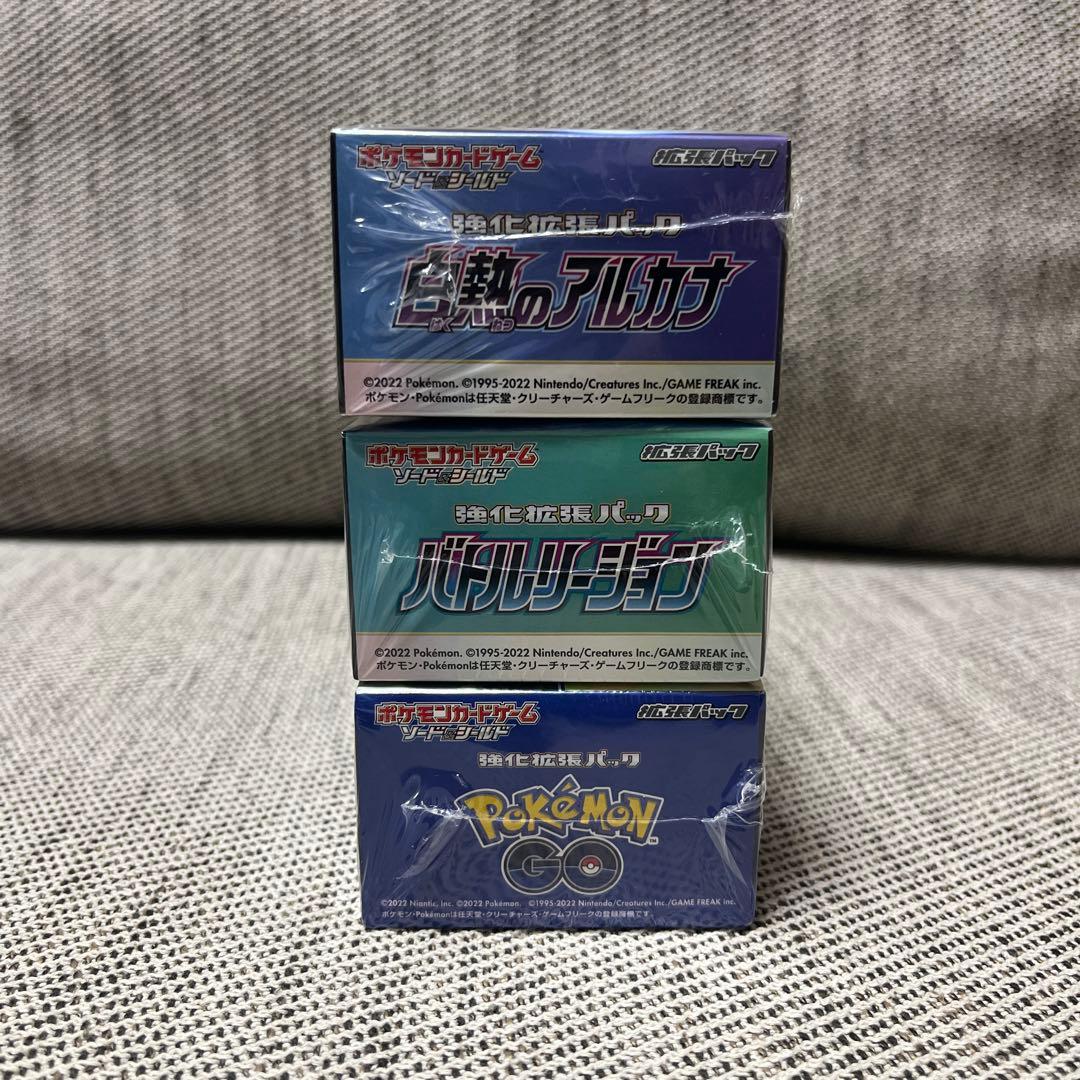 と*ん様 ポケモンカードゲーム 未開封ボックス　3個セット