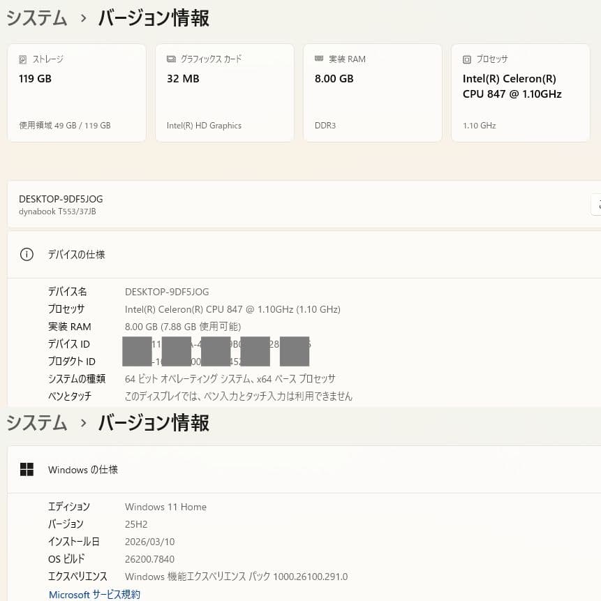 設定済✨️東芝ノートパソコン✨️dynabook✨️ブルーレイ/SSD/オフィス