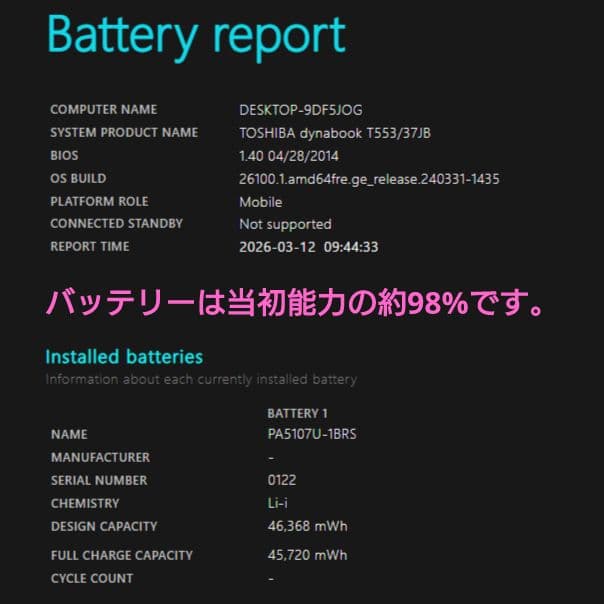 設定済✨️東芝ノートパソコン✨️dynabook✨️ブルーレイ/SSD/オフィス