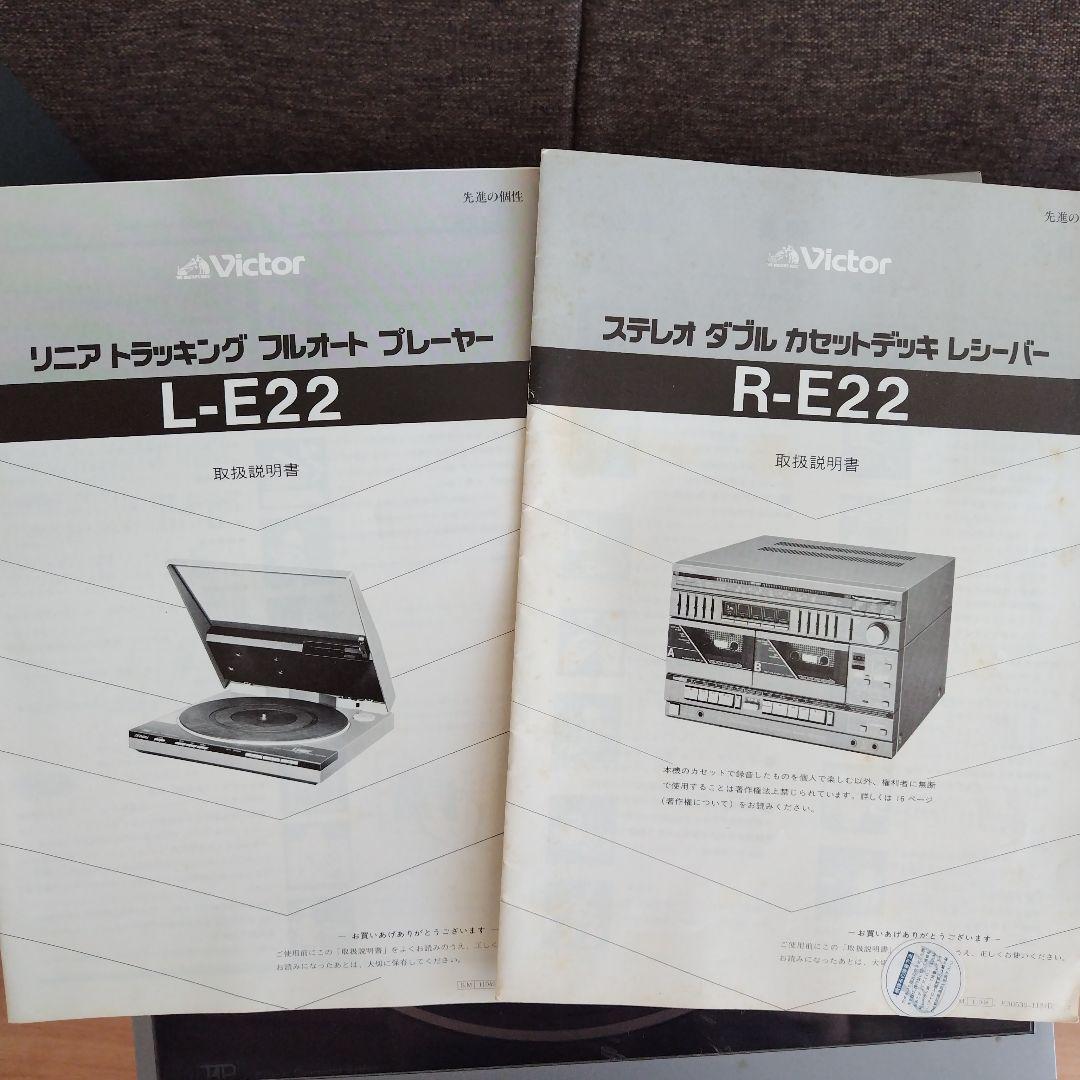 ビクター　ミニコンポ ダブルカセット・レコードプレーヤー　R-E22/L-E22