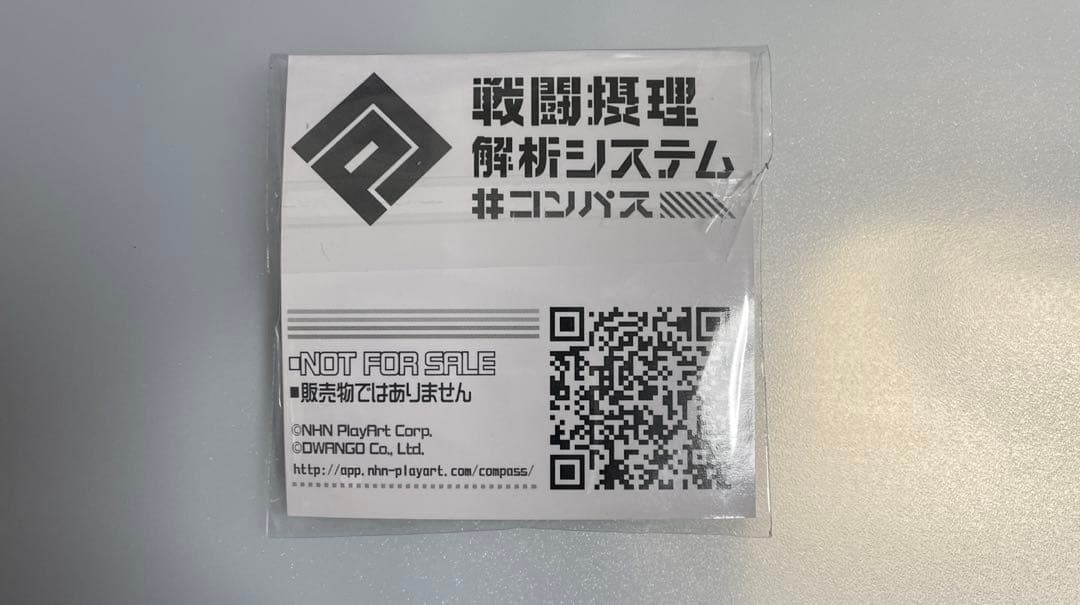 コンパス ペルリニエ 非売品缶バッジ