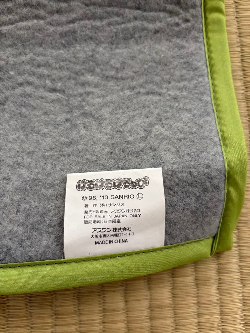 サンリオ　けろけろけろっぴ　い草　マット　レア　当時物