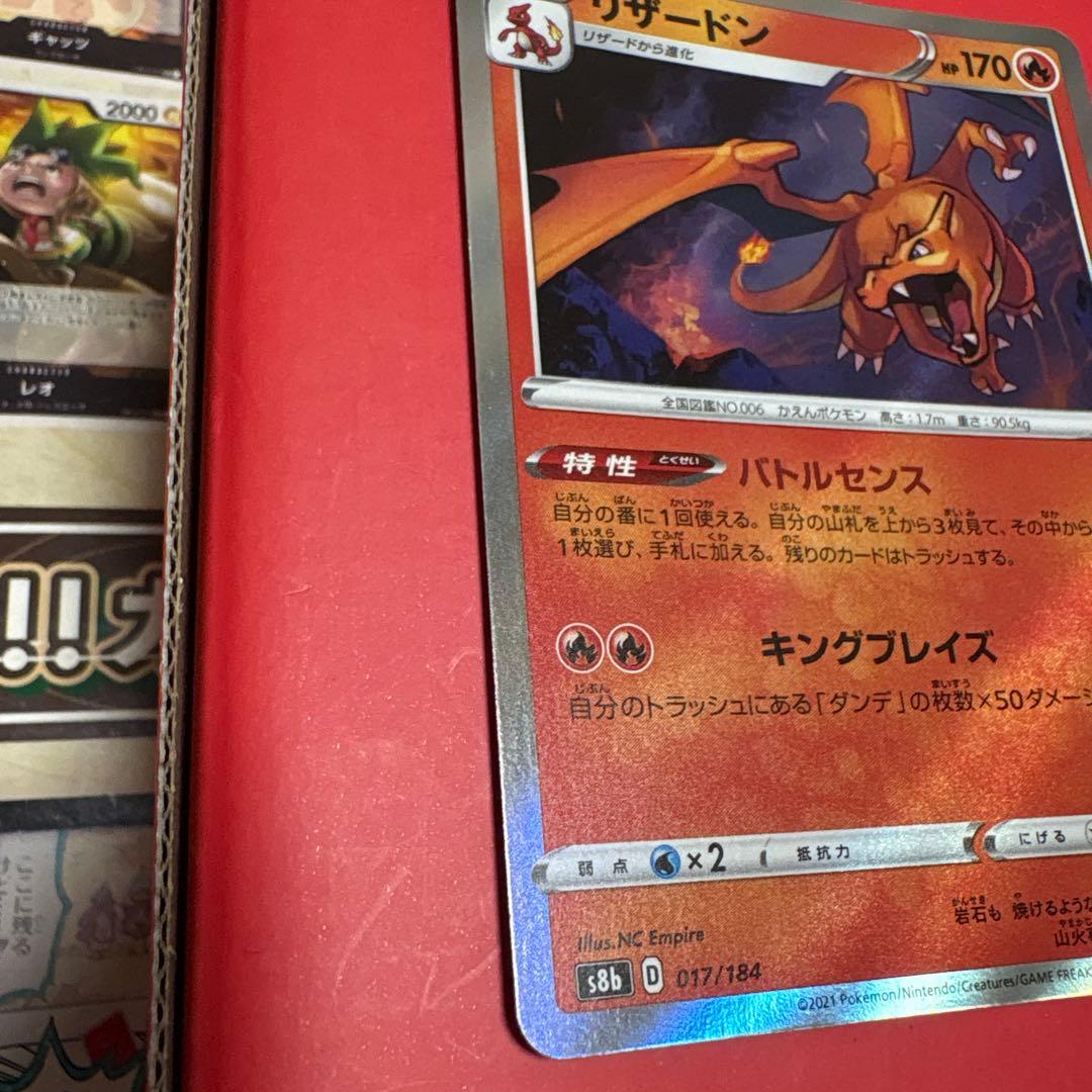 ポケモンカード リザードン　SR加工エラー 1枚 s8b バトルセンス