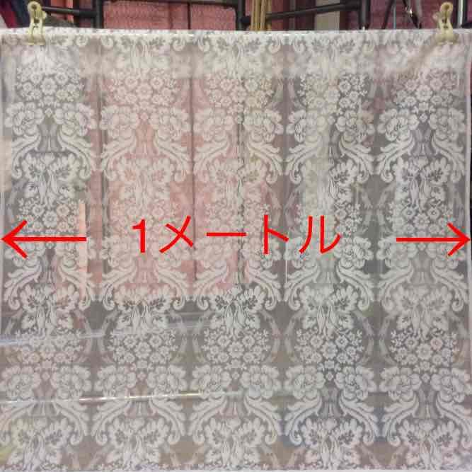 レース生地 20m６０cmほど
