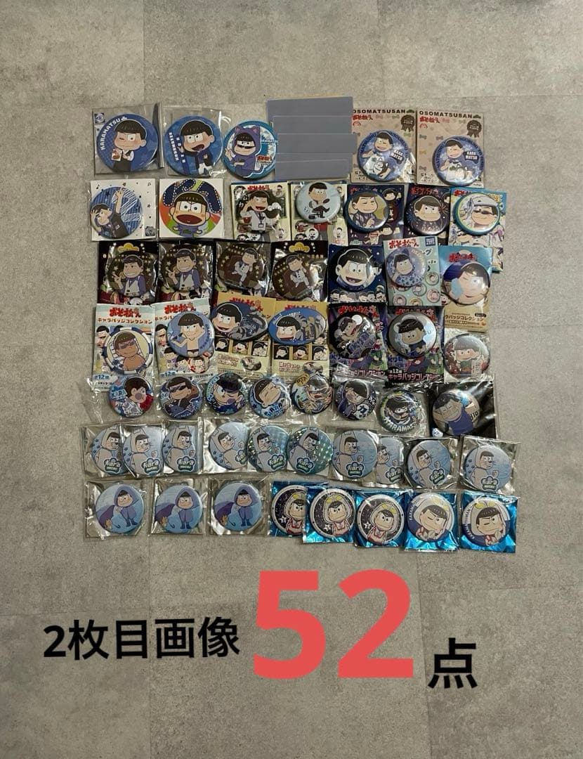 おそ松さん カラ松　缶バッジ　まとめ売り 297点