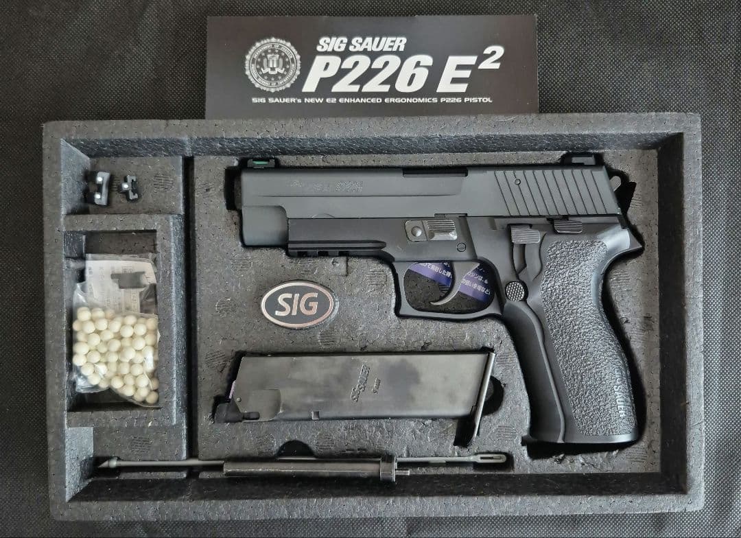 【東京マルイ】SIG•SAUER P226 E2 カスタム ガスブローバックガン