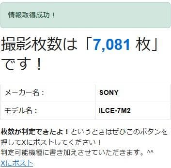 SONY α7II ILCE-7M2 ボディ◆シャッター回数7081回のみ♪