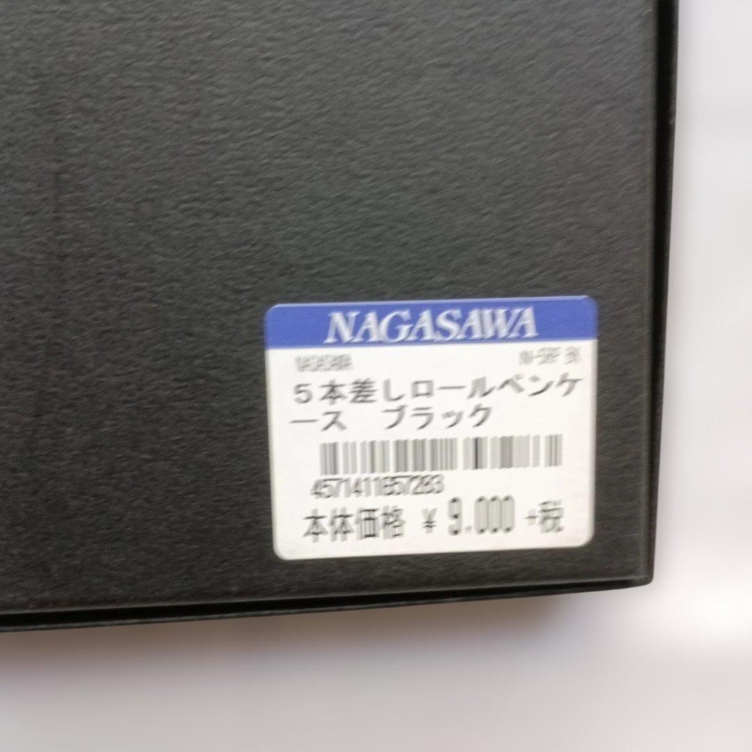 NAGASAWA キップレザー5本差ロールペンケース