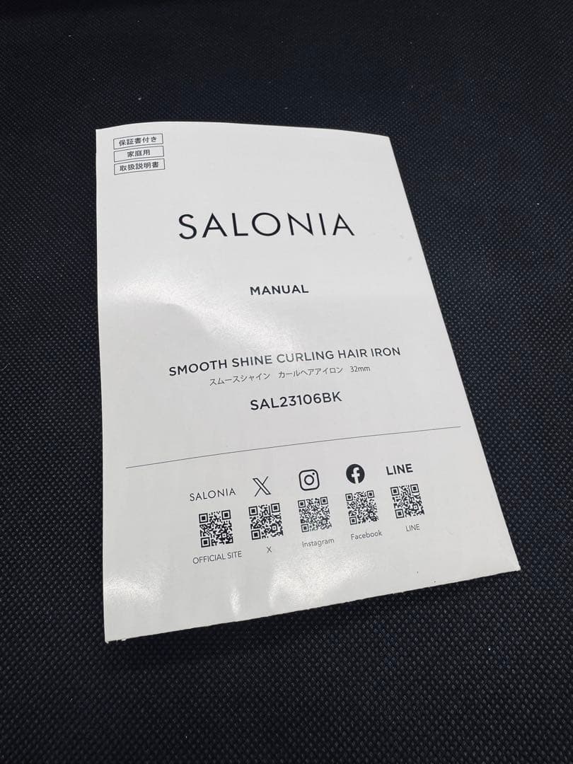 SALONIA カールアイロン スムースシャイン32mmブラック
