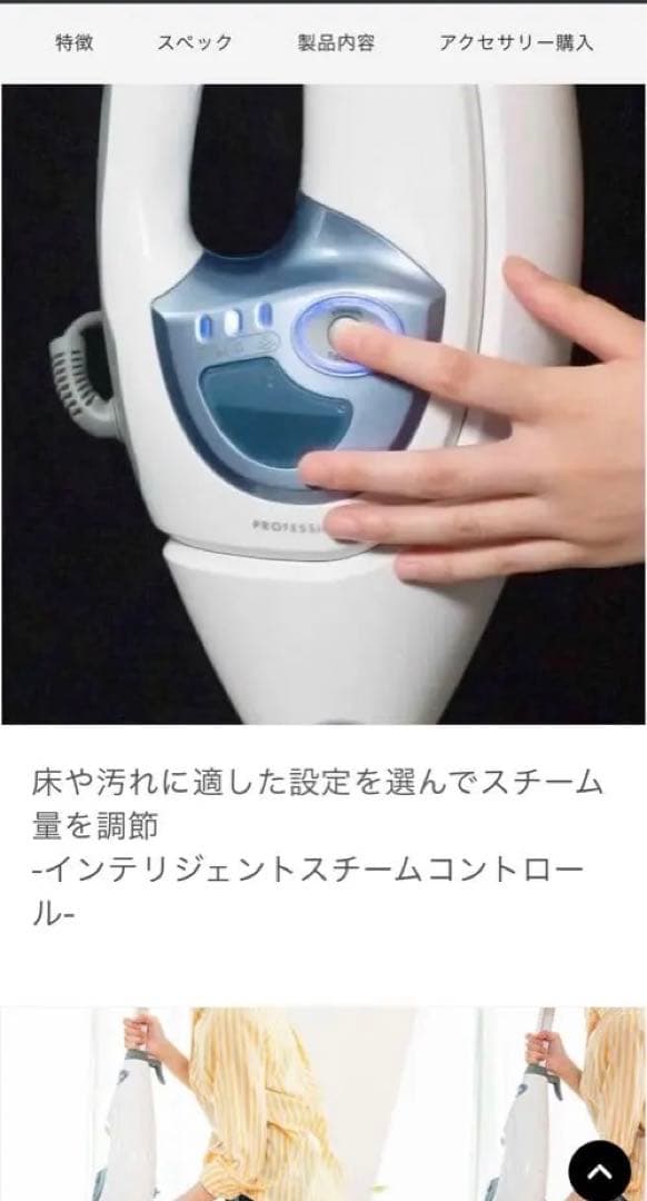 Shark 2-IN-1 プロ スチームモップ　カラー: ホワイト×ブルー