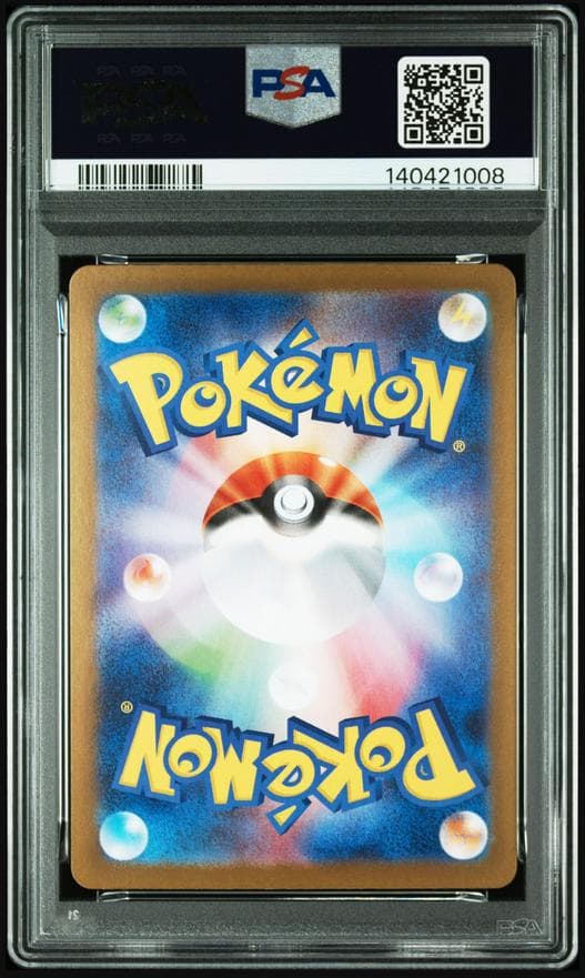 【PSA10】リーフィアex SAR テラスタルフェスex