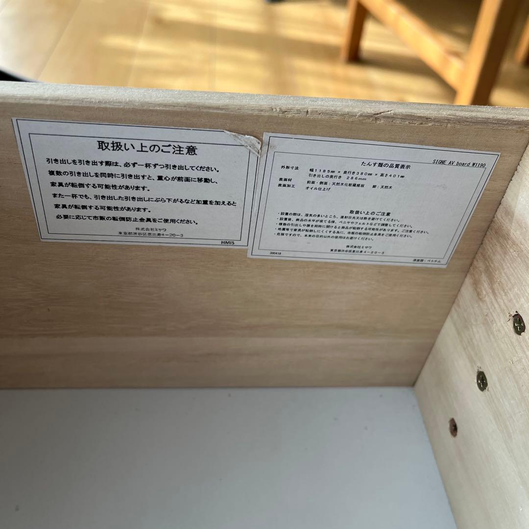 unico シグネ テレビボード　ブラウン