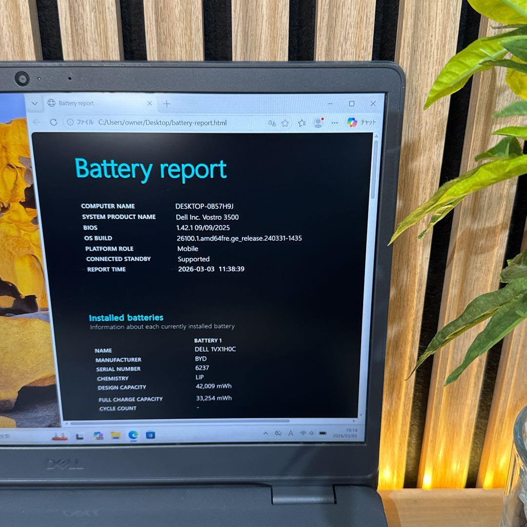 最新モデル‼️DELL Vostro☘️最高峰i7☘️ノートパソコン☘オフィス付き