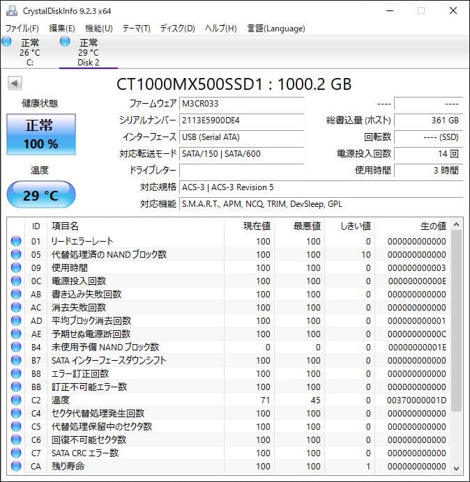 Crucial MX500 1TB内蔵SSD CT1000MX500SSD1 ①