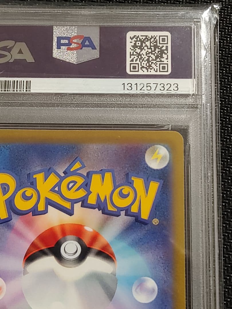 【鑑定済み】イラストコンテスト2022 ポケモンカード フシギダネ 　PSA10