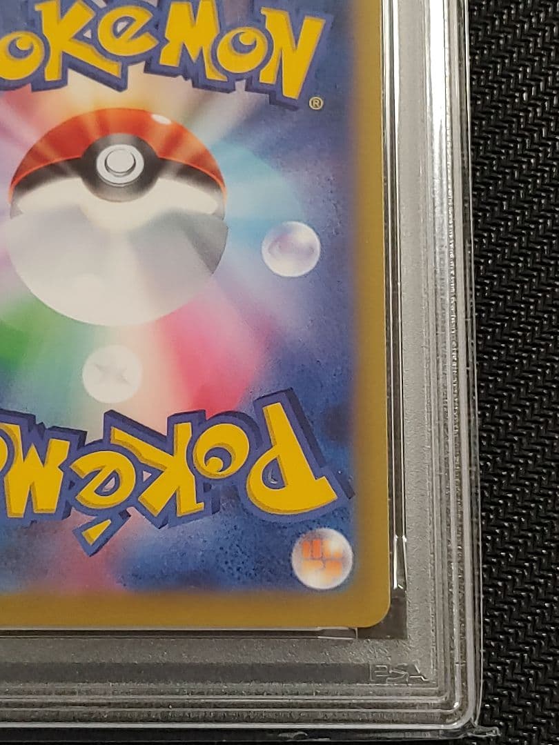【鑑定済み】イラストコンテスト2022 ポケモンカード フシギダネ 　PSA10