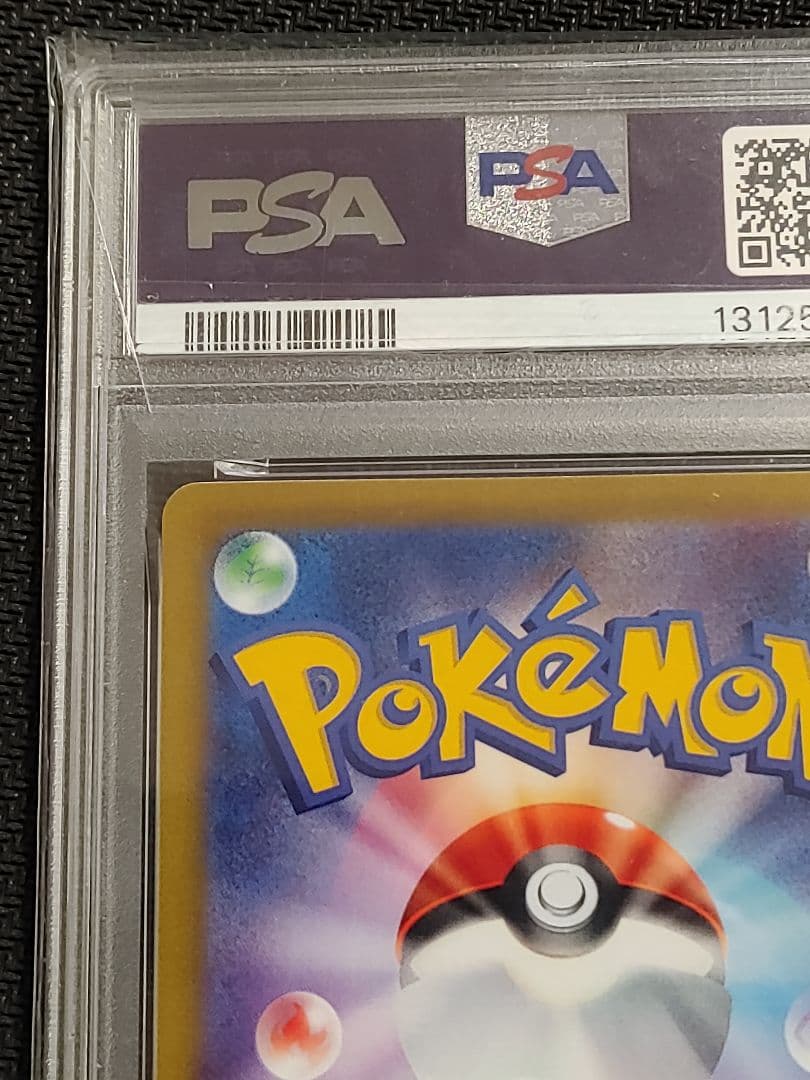 【鑑定済み】イラストコンテスト2022 ポケモンカード フシギダネ 　PSA10
