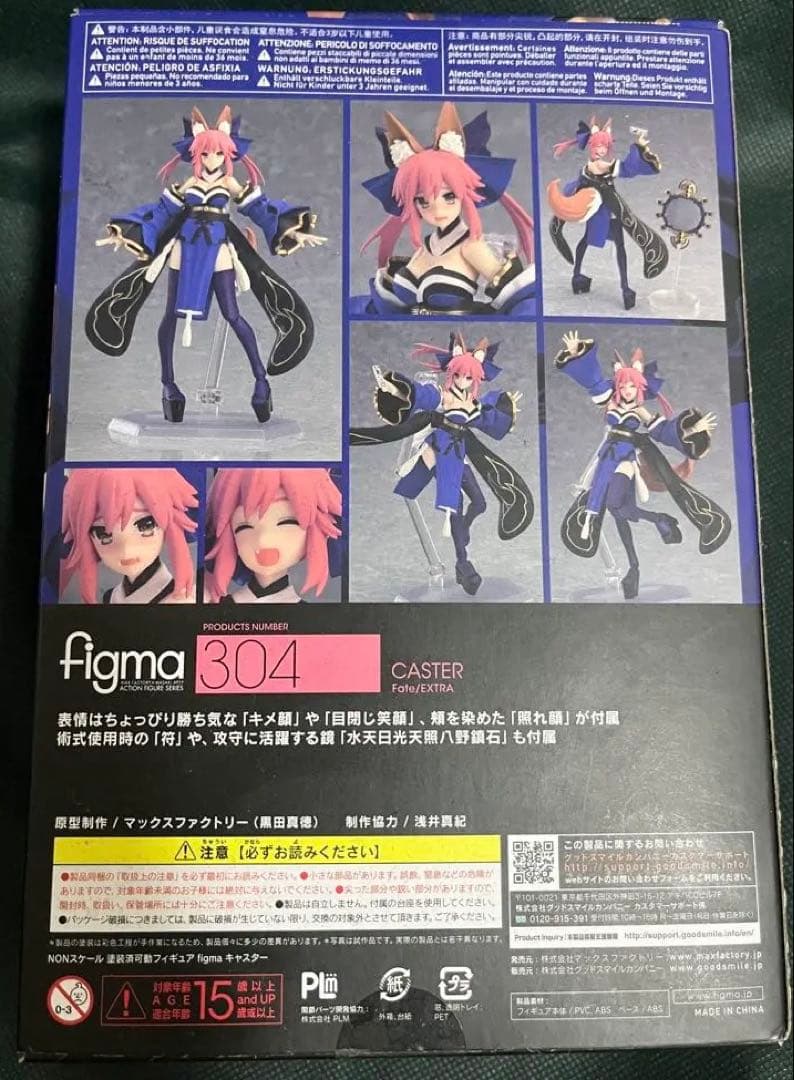 【新品・未開封】Figma キャスター/玉藻の前 Fate/EXTRAフィギュア