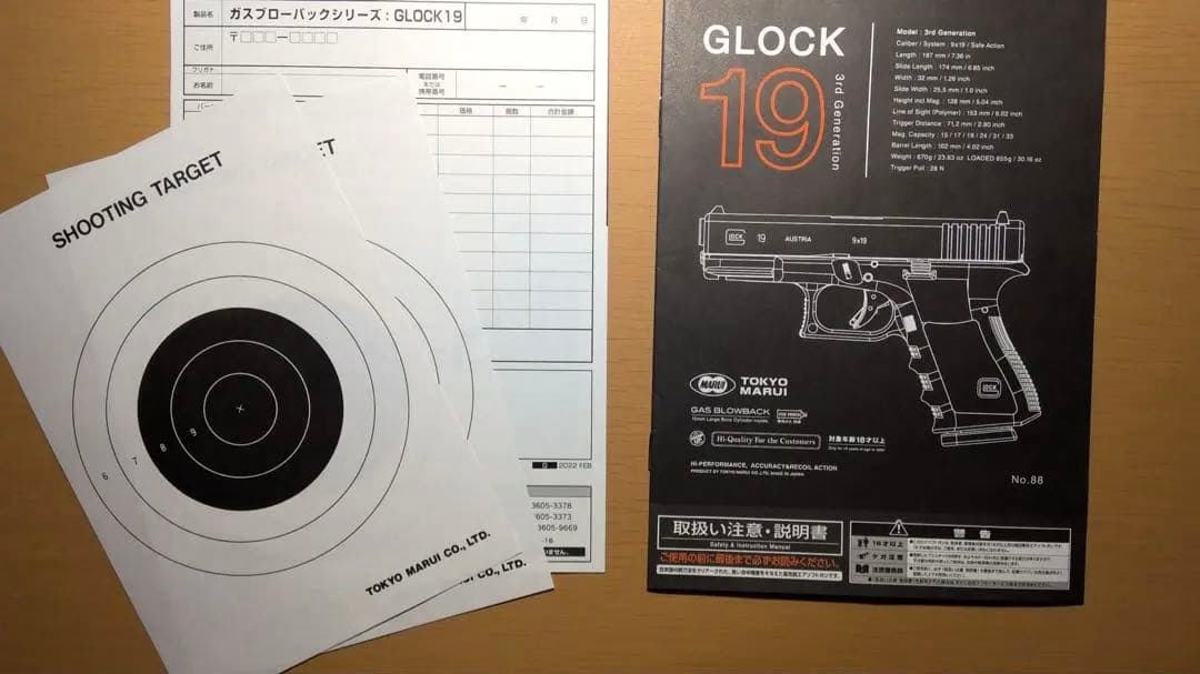 東京マルイ グロック19 Gen3+baldr s+メタルマルチマウント