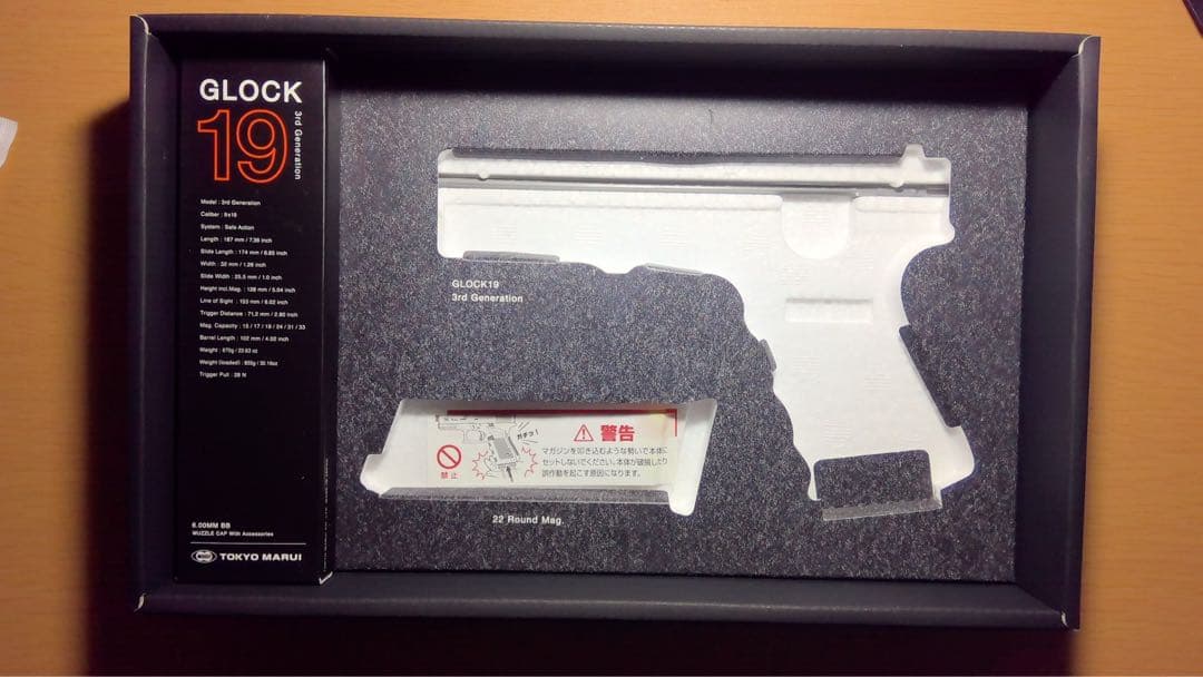 東京マルイ グロック19 Gen3+baldr s+メタルマルチマウント